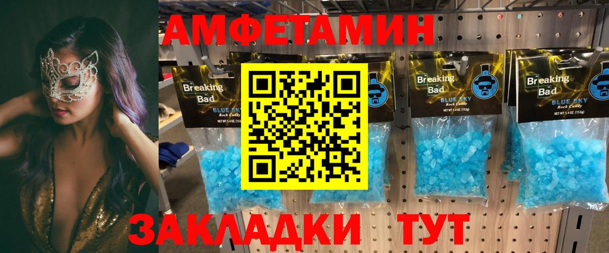 АМФ VHQ  Amphetamine  Amphetamine  Вход с VPN  Камень-на-Оби 