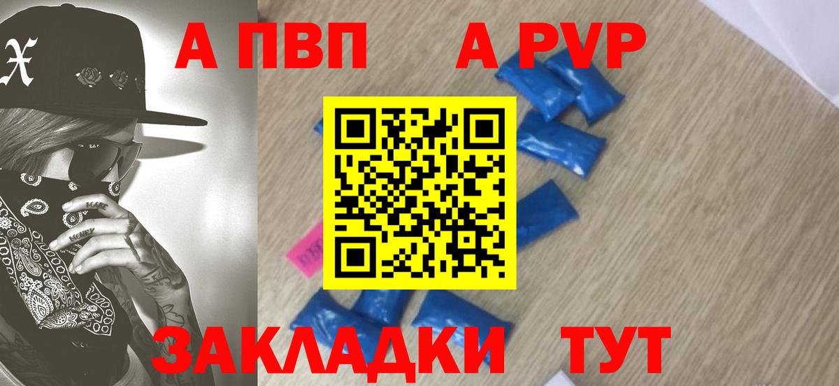 Alpha PVP крисы CK  Альфа ПВП Соль  Альфа ПВП  Вход с VPN  Камень-на-Оби  Alfa_PVP крисы CK 
