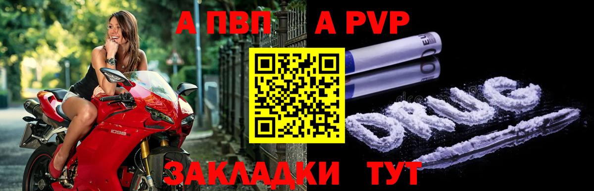 А ПВП СК Камень-на-Оби