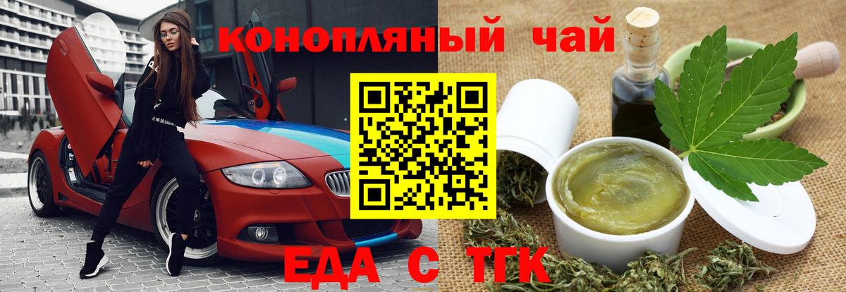 Камень-на-Оби  Cannafood конопля  Вход с VPN 