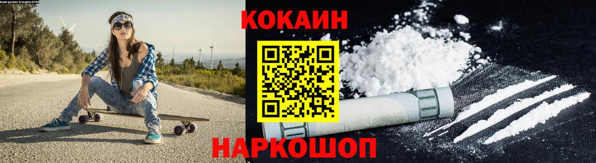 КОКАИН Боливия Камень-на-Оби
