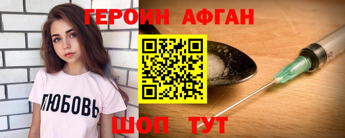 Героин  Героин афганец  Вход с VPN  Камень-на-Оби 