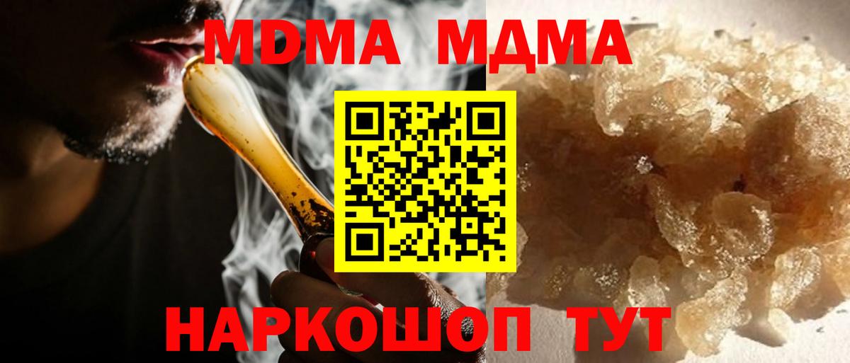 МДМА  МДМА VHQ  Вход с VPN  MDMA VHQ  Камень-на-Оби 