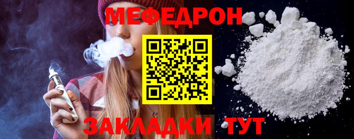 МЕФ Камень-на-Оби