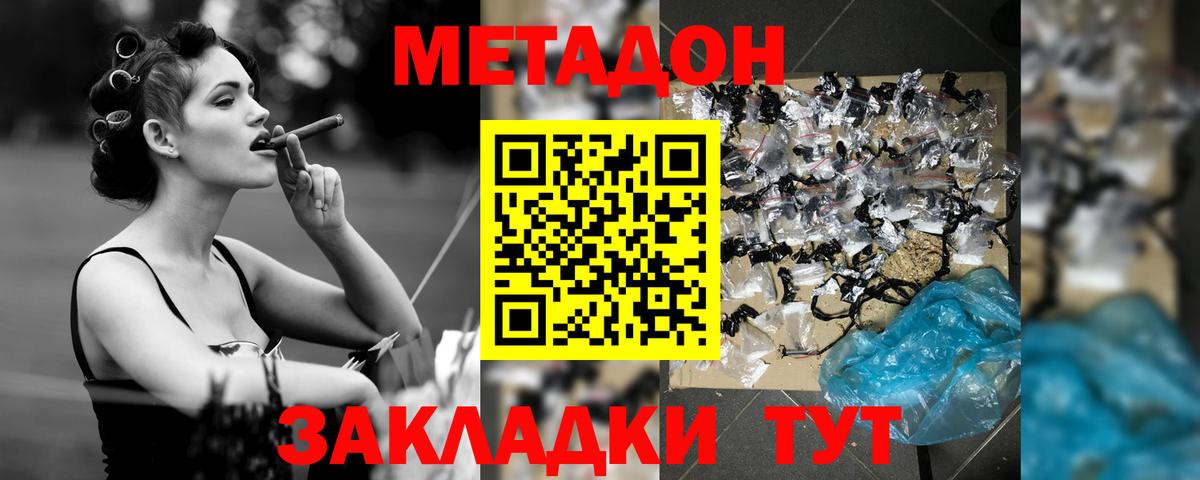 Мефедрон Камень-на-Оби