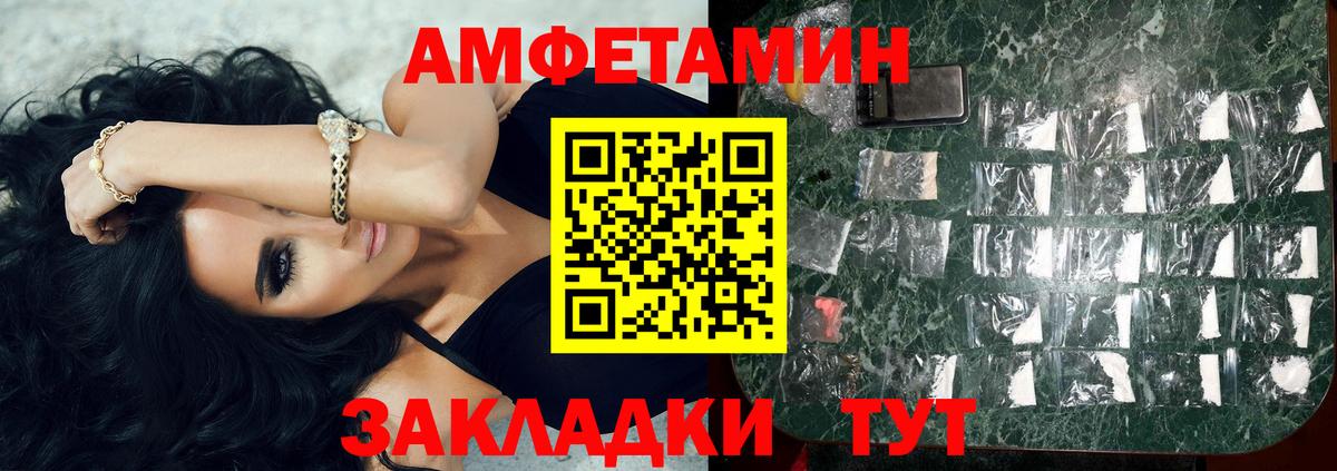 МЕТАМФЕТАМИН кристалл Камень-на-Оби
