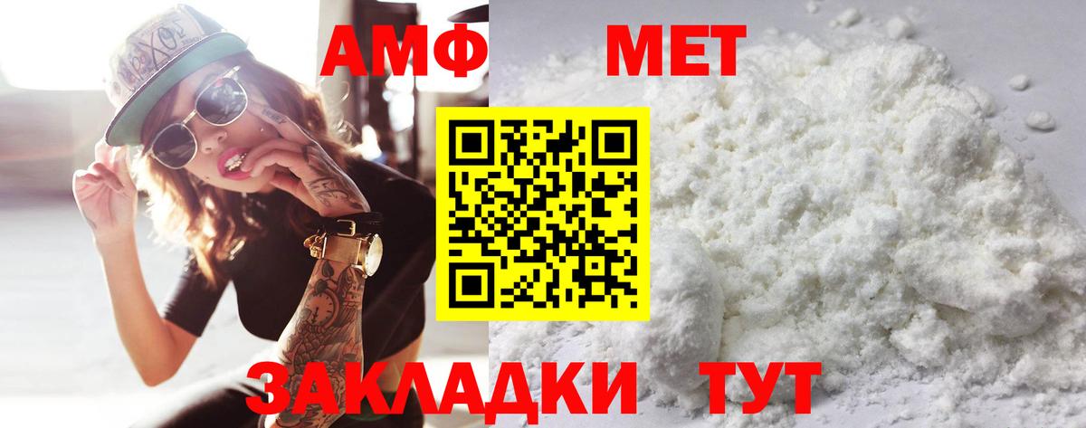 Метамфетамин кристалл  Вход с VPN  Камень-на-Оби 
